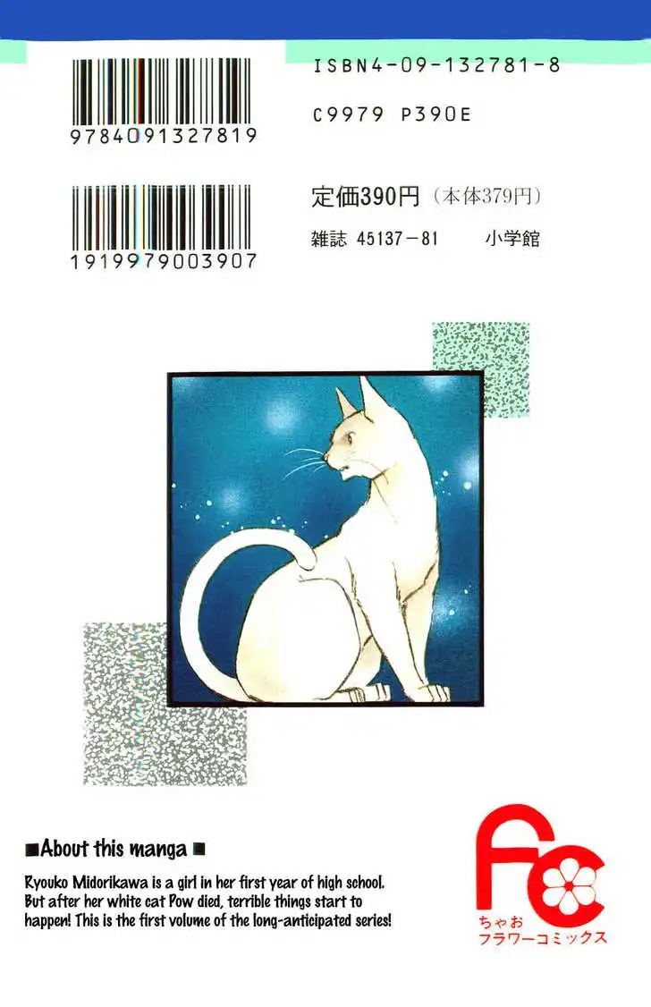 Ryouko no Shinrei Jikenbo Chapter 1 3